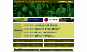 Library.footballjapan.jp thumbnail