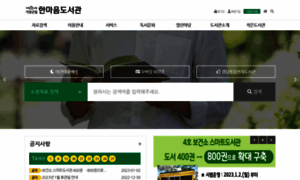 Library.geochang.go.kr thumbnail