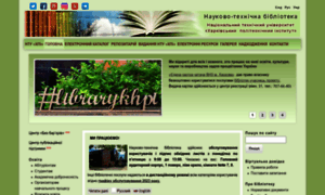 Library.kpi.kharkov.ua thumbnail