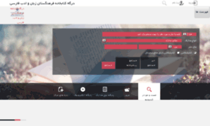 Library.persianacademy.ir thumbnail