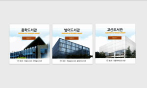Library.suseong.kr thumbnail