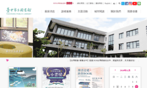 Library.taichung.gov.tw thumbnail