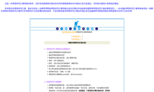 Library.taiwanschoolnet.org thumbnail