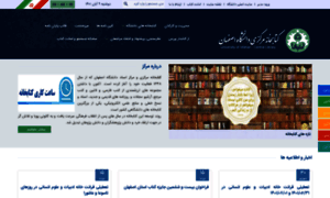 Library.ui.ac.ir thumbnail