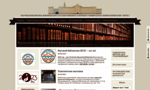 Library.vsau.ru thumbnail