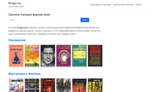 Libraryebook.ru thumbnail