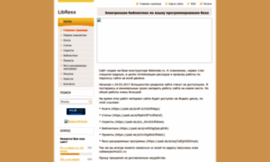 Librexx.webnode.ru thumbnail