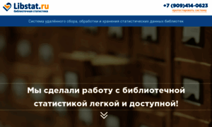 Libstat.ru thumbnail