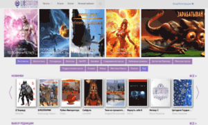 Libstation.ru thumbnail