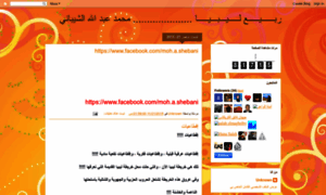 Libyanspring.blogspot.com thumbnail