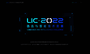 Lic2022.cipsc.org.cn thumbnail