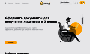 License-online.ru thumbnail