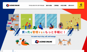 Licenseonline.bbss.co.jp thumbnail