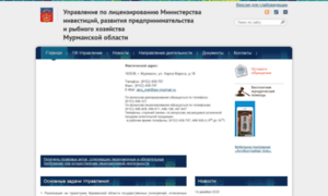 Licensing.gov-murman.ru thumbnail