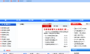 Licheng.gov.cn thumbnail
