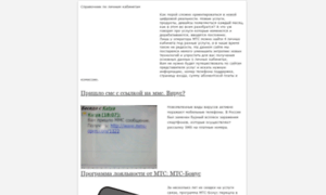 Lichnii-kabinet.ru thumbnail