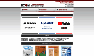 Licom.co.jp thumbnail