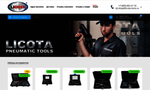Licota-tools.ru thumbnail