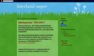 Liderland-superidea.blogspot.com thumbnail