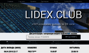 Lidex.club thumbnail