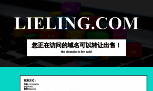 Lieling.com thumbnail