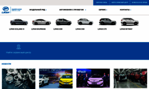 Lifan-car.ru thumbnail