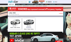 Lifan-x60.infocar.ua thumbnail