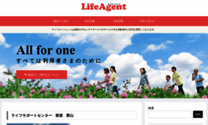 Life-agent-japan.com thumbnail