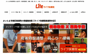 Life-k.jp thumbnail