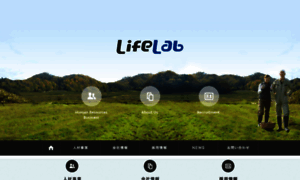 Life-lab.co.jp thumbnail