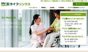 Life-links.co.jp thumbnail