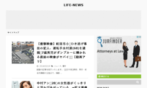 Life-news.jp thumbnail