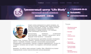 Life-study.biz thumbnail