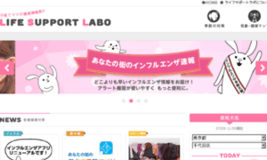 Life-support-lab.com thumbnail