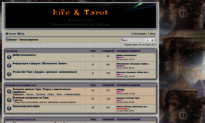 Life-tarot.ru thumbnail