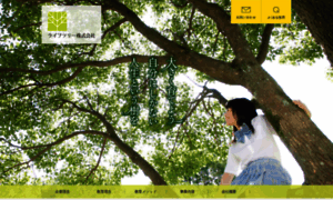 Life-tree.co.jp thumbnail