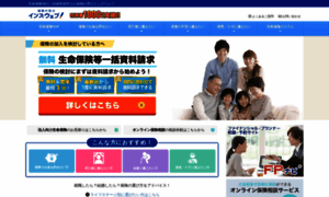 Life.insweb.co.jp thumbnail