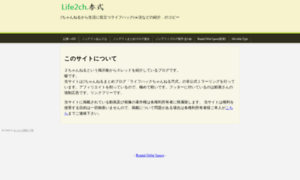 Life2ch.rosx.net thumbnail