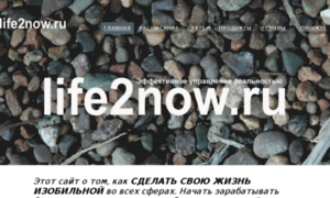 Life2now.ru thumbnail