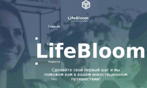 Lifebloom.su thumbnail