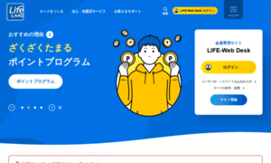 Lifecard.co.jp thumbnail