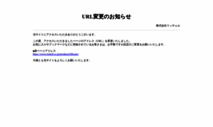 Lifecare.richell.co.jp thumbnail