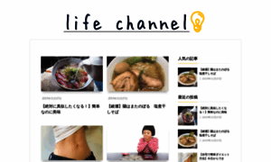 Lifechannel.online thumbnail