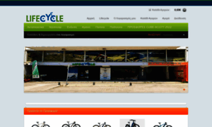 Lifecyclebikes.gr thumbnail
