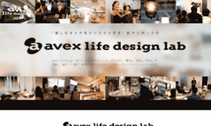 Lifedesign-lab.avex.jp thumbnail