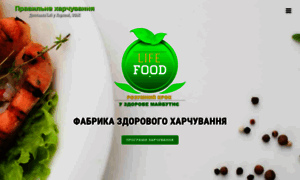 Lifefood.com.ua thumbnail
