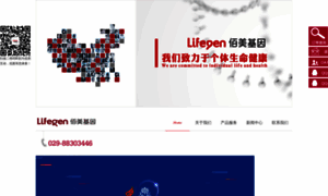 Lifegen.com thumbnail