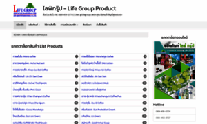 Lifegroup-product.com thumbnail