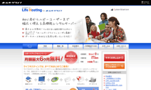 Lifehosting.jp thumbnail