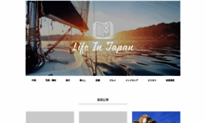 Lifeinjapan.net thumbnail